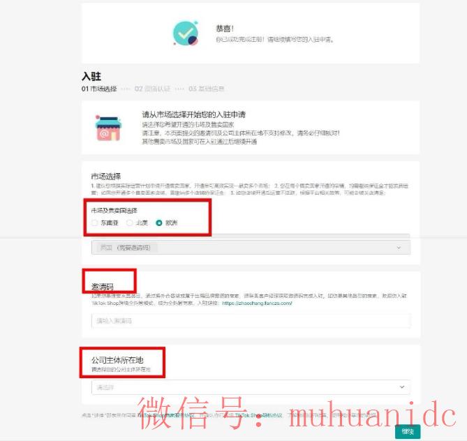 tiktok账号购买平台