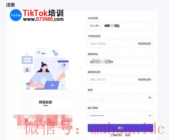 tiktok账号购买平台