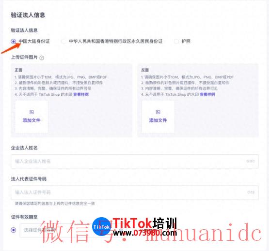 tiktok账号购买平台