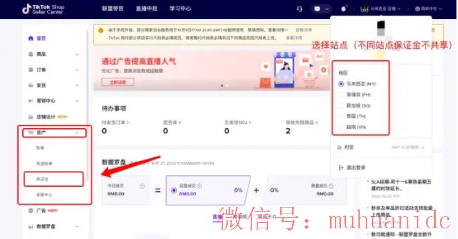 tiktok账号购买平台