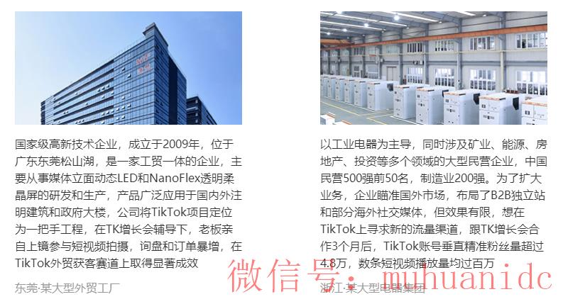 tiktok账号购买平台