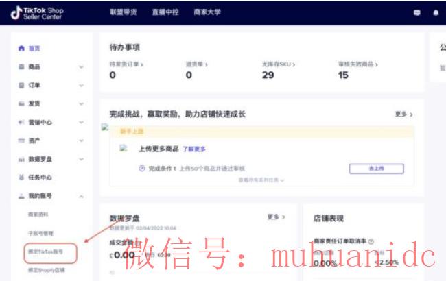 tiktok账号购买平台