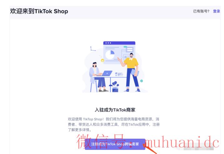 tiktok账号购买平台