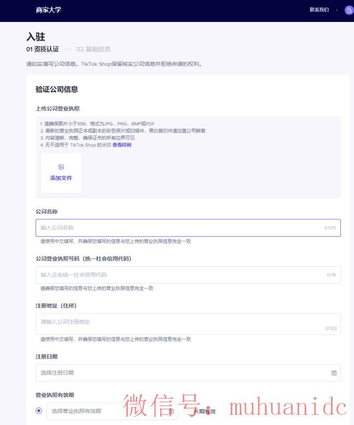 tiktok账号购买平台