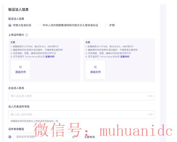 tiktok账号购买平台