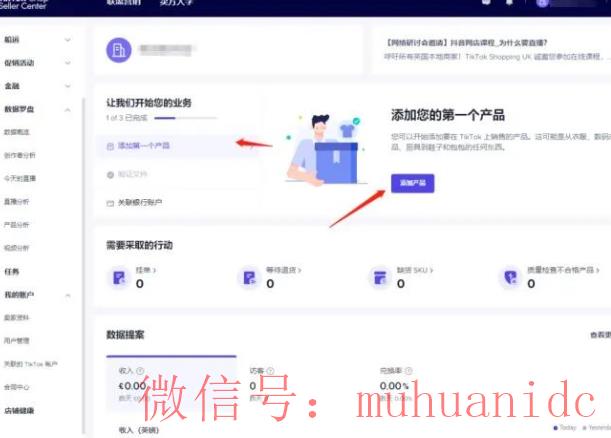 tiktok账号购买平台