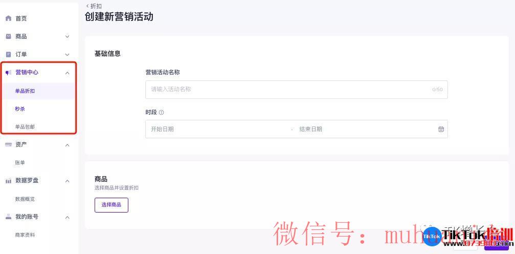 tiktok账号购买平台