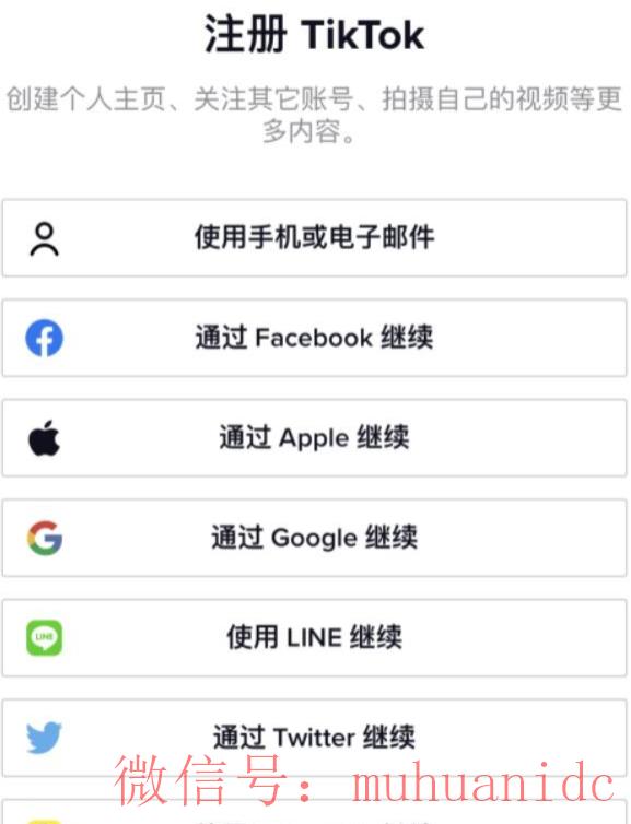 tiktok账号购买平台