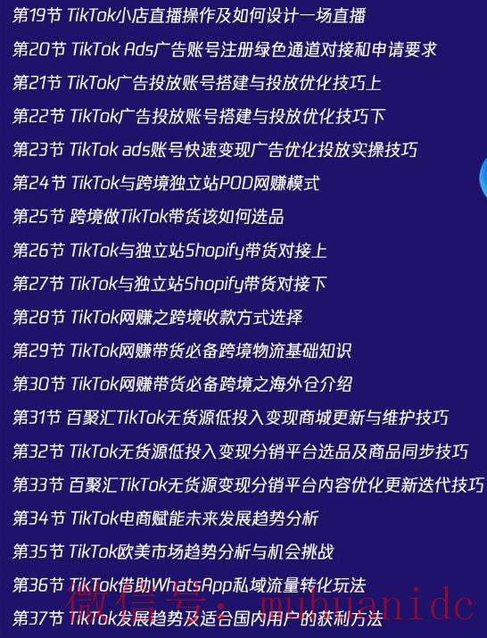 tiktok账号购买平台