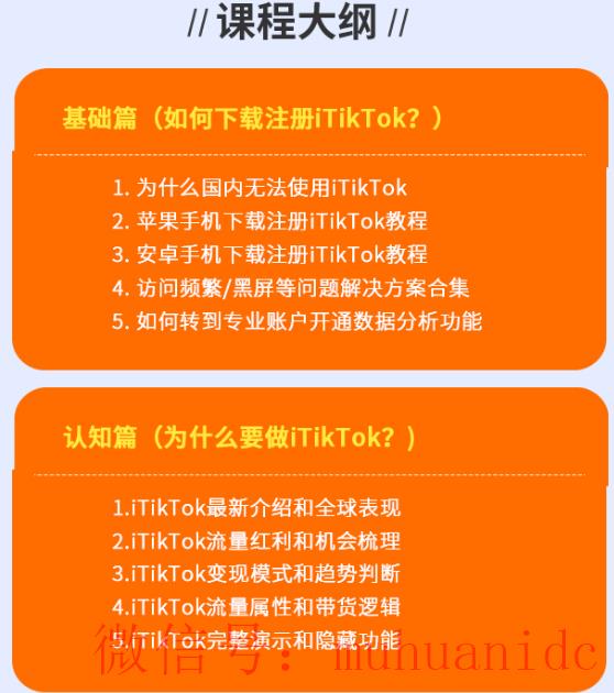 tiktok账号购买平台