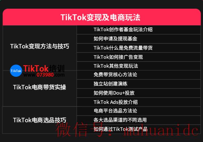 tiktok账号购买平台