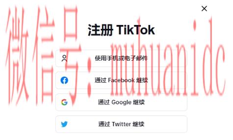 tiktok账号购买平台