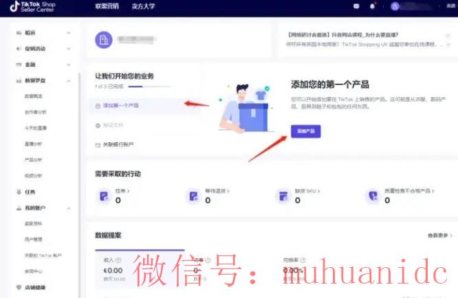 tiktok账号购买平台