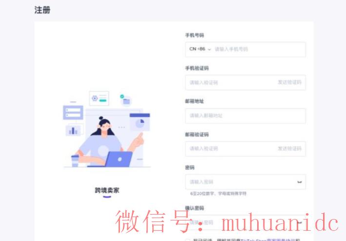 tiktok账号购买平台