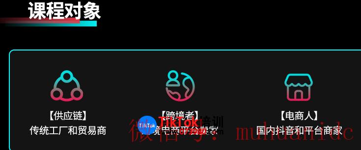 tiktok账号购买平台