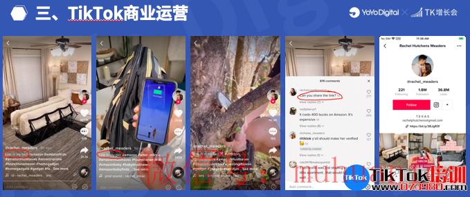 tiktok账号购买平台