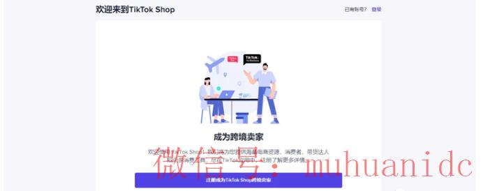 tiktok账号购买平台