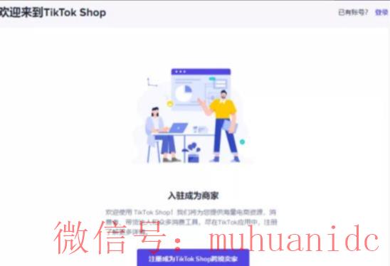 tiktok账号购买平台