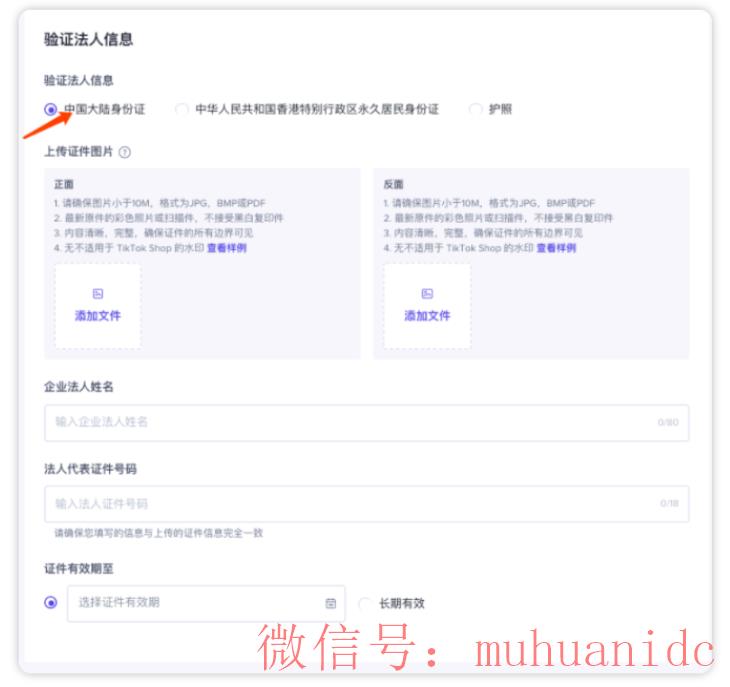tiktok账号购买平台