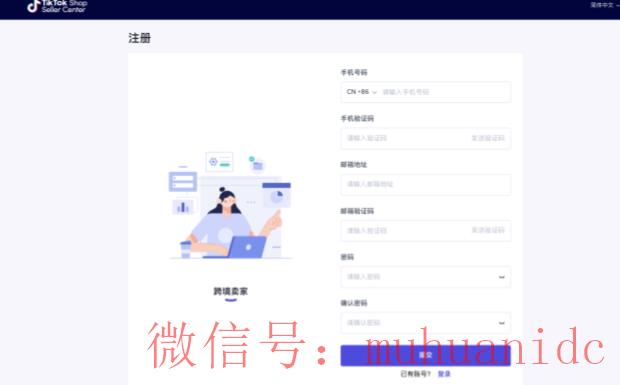 tiktok账号购买平台