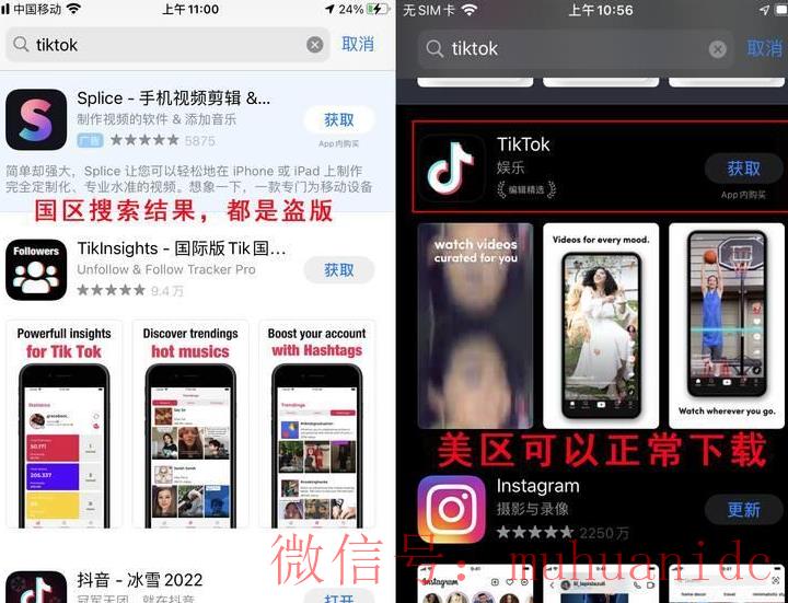 tiktok账号购买平台