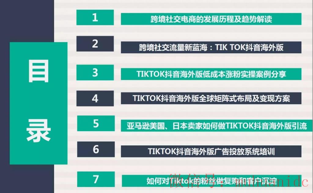 tiktok账号购买平台