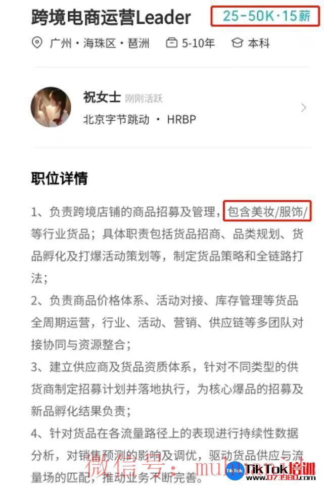 tiktok账号购买平台