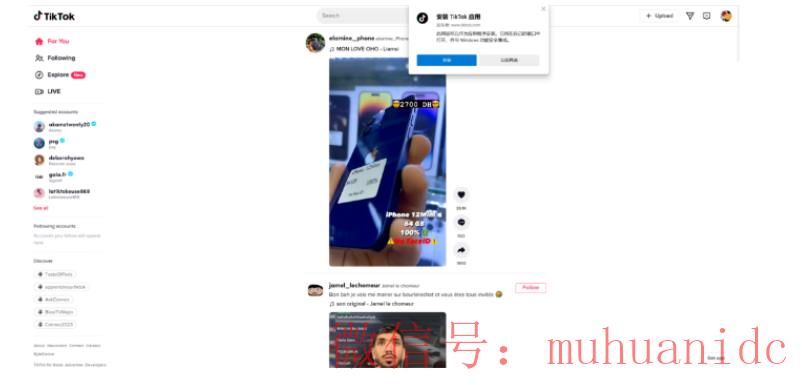 tiktok账号购买平台