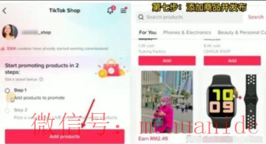 tiktok账号购买平台