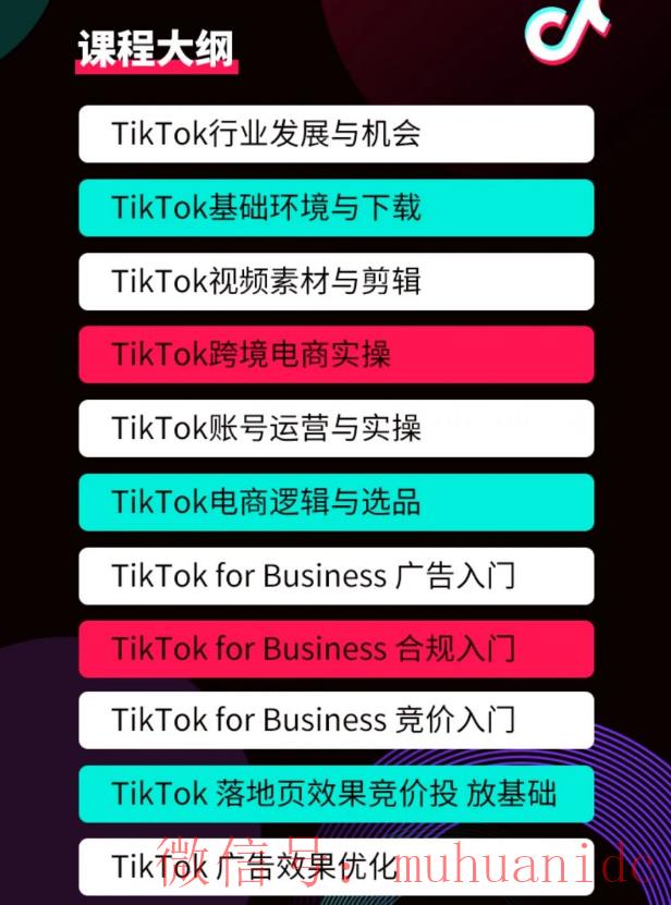 tiktok账号购买平台