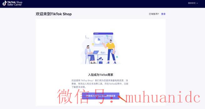tiktok账号购买平台