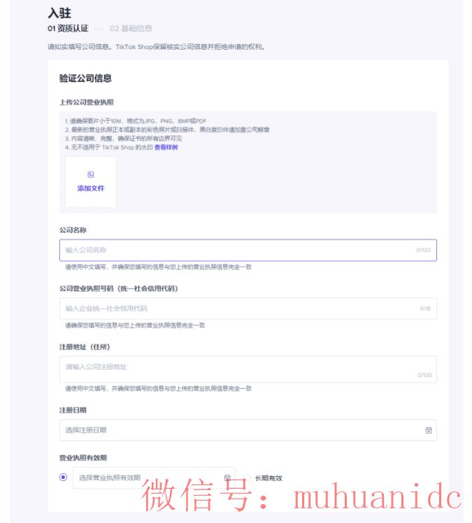 tiktok账号购买平台