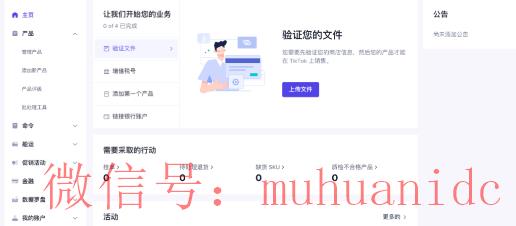 tiktok账号购买平台