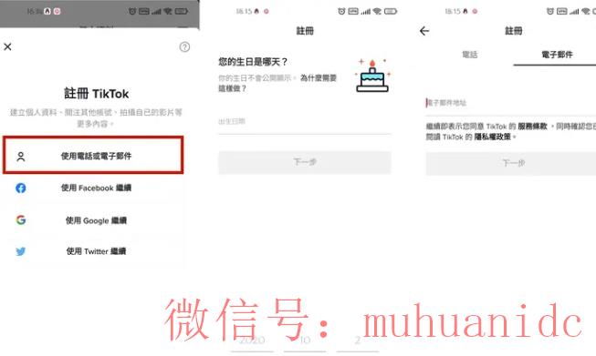 tiktok账号购买平台