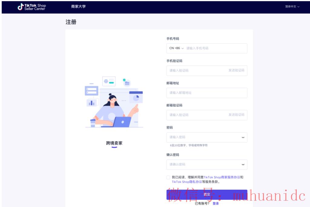 tiktok账号购买平台