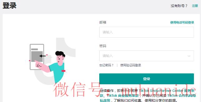 tiktok账号购买平台
