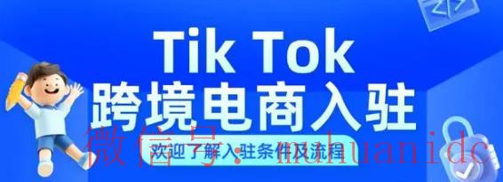 tiktok账号购买平台