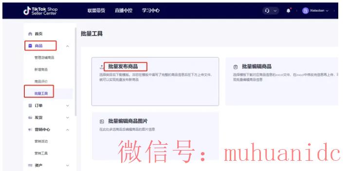 tiktok账号购买平台