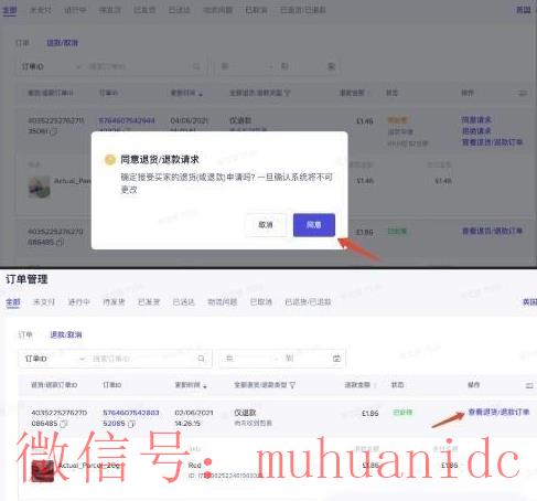 tiktok账号购买平台