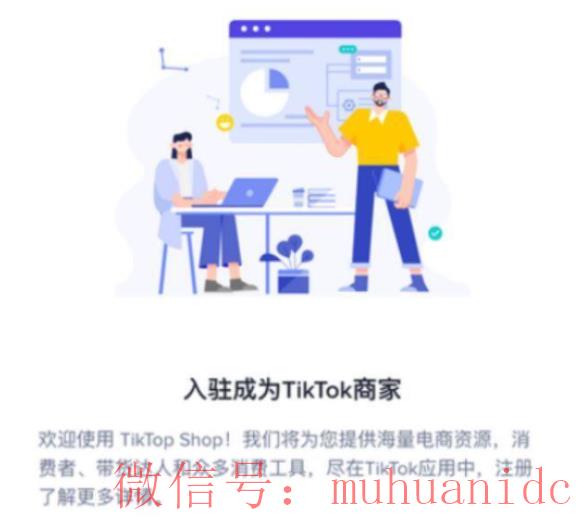 tiktok账号购买平台