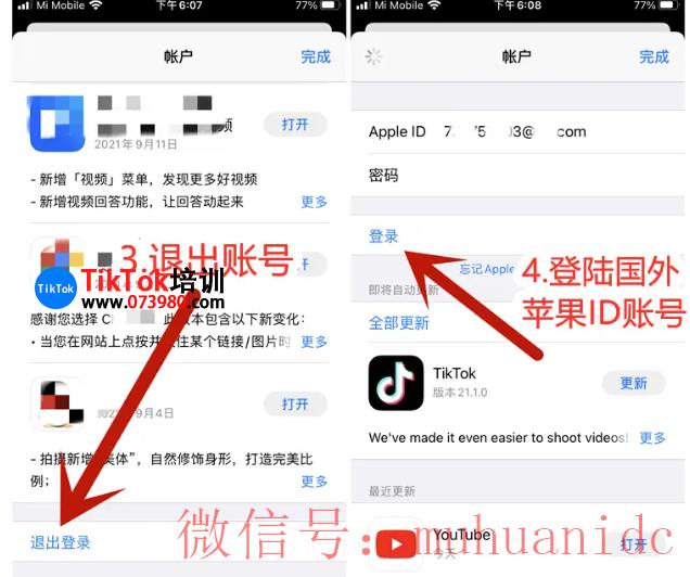 tiktok账号购买平台