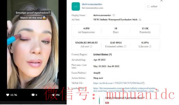 tiktok账号购买平台