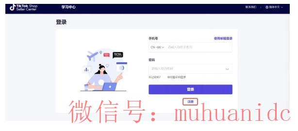 tiktok账号购买平台