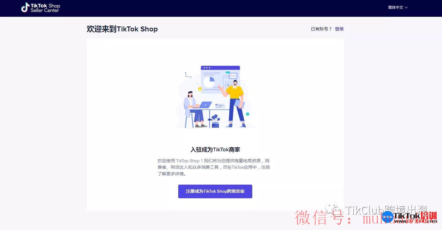 tiktok账号购买平台