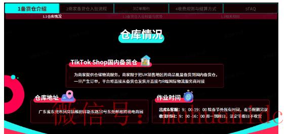 tiktok账号购买平台