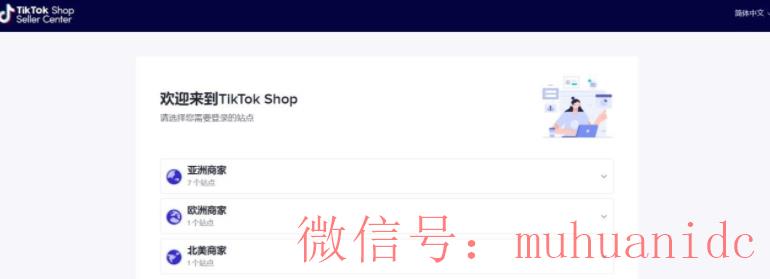 tiktok账号购买平台