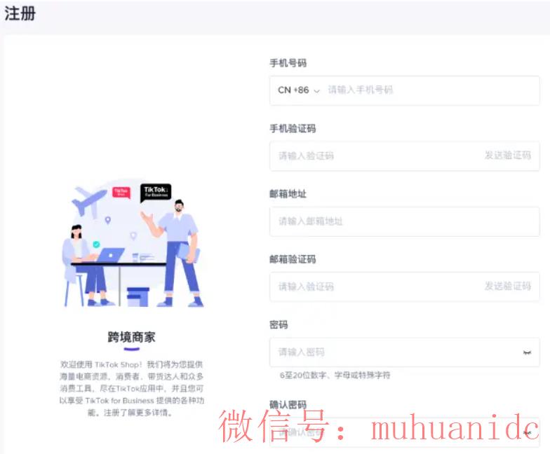 tiktok账号购买平台