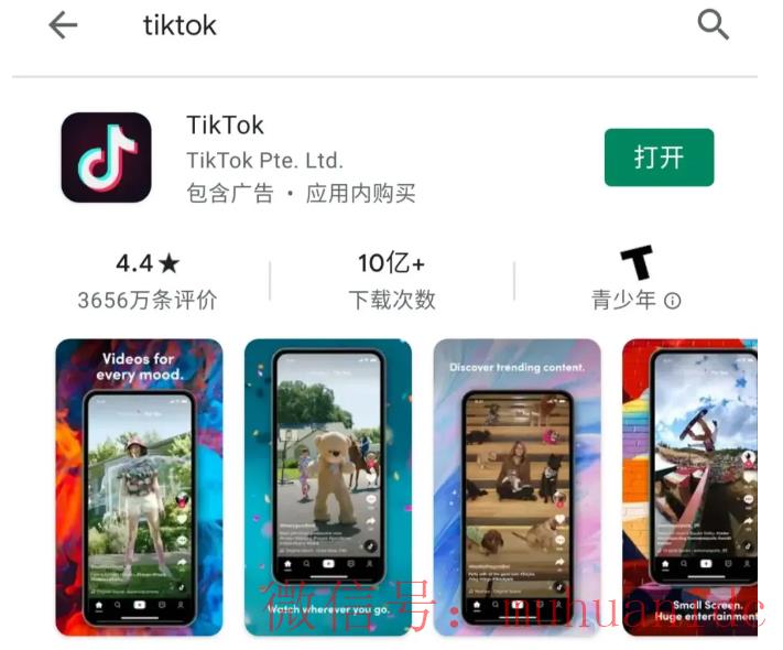 tiktok账号购买平台
