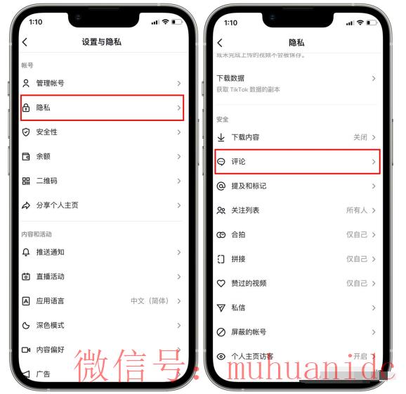 tiktok账号购买平台