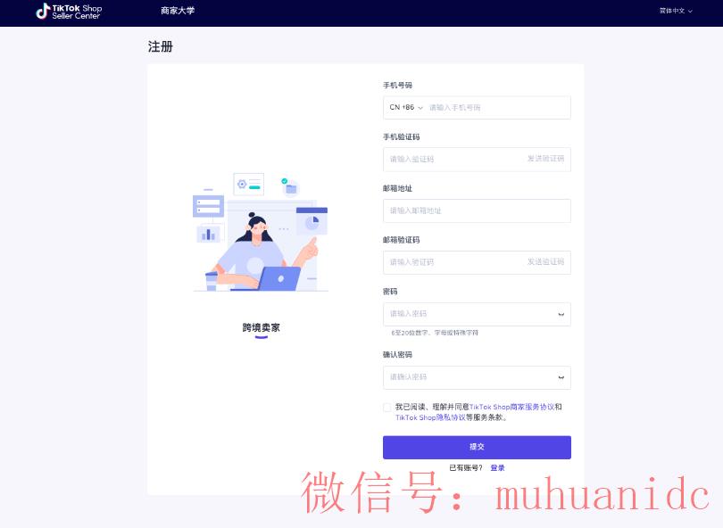 tiktok账号购买平台